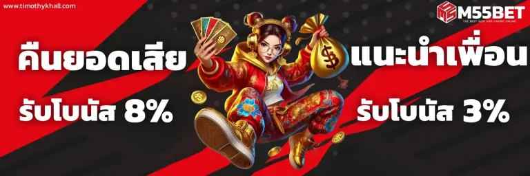 casino m55 bet