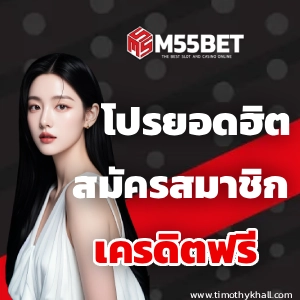 m55bet wallet